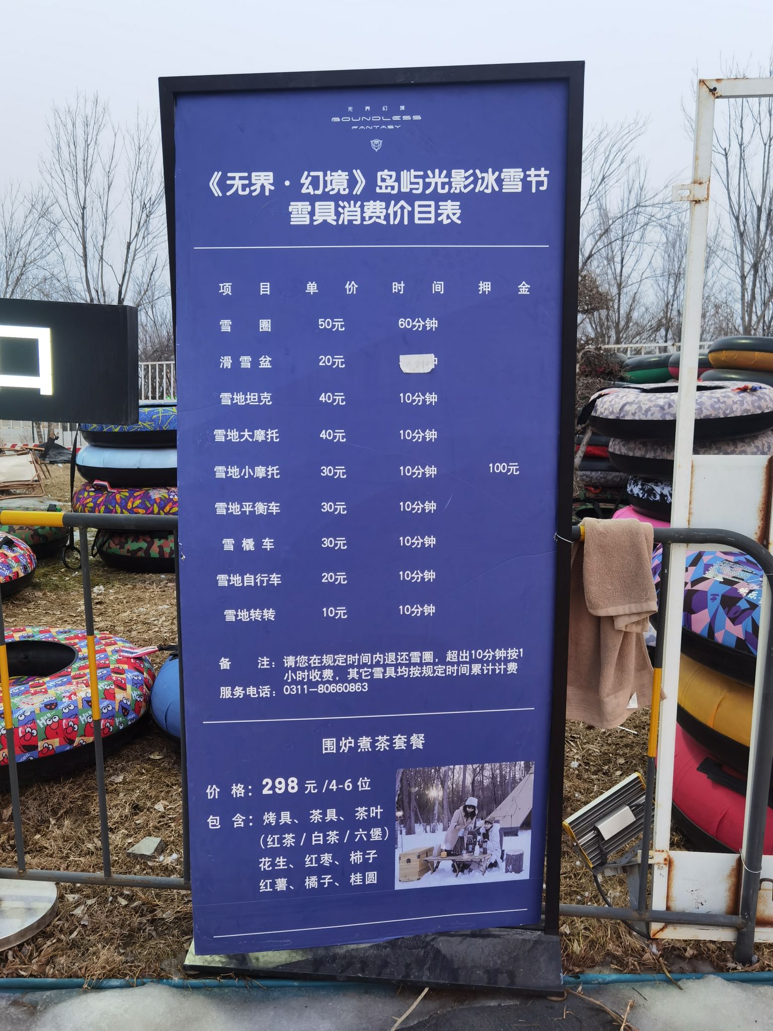 无界幻境·小岛露营季