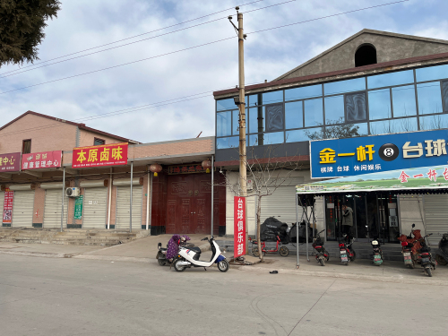 金一杆台球厅