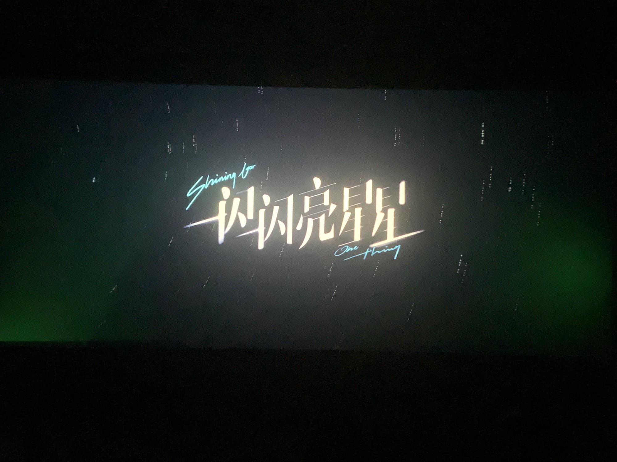 星逸影院(福美佳购物广场店)