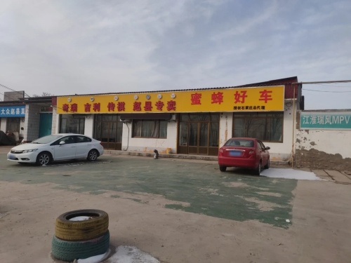 蜜蜂好车