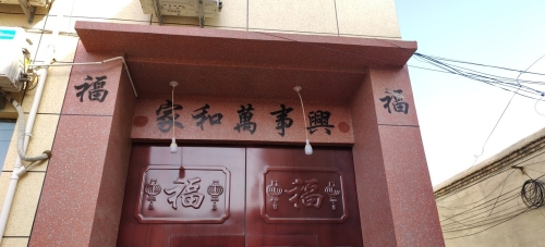 庄里居公寓