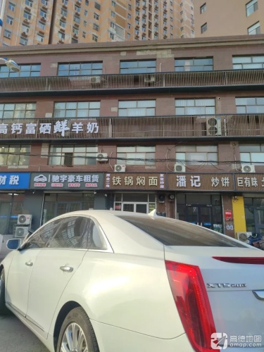 潘记炒饼(金地城二期店)