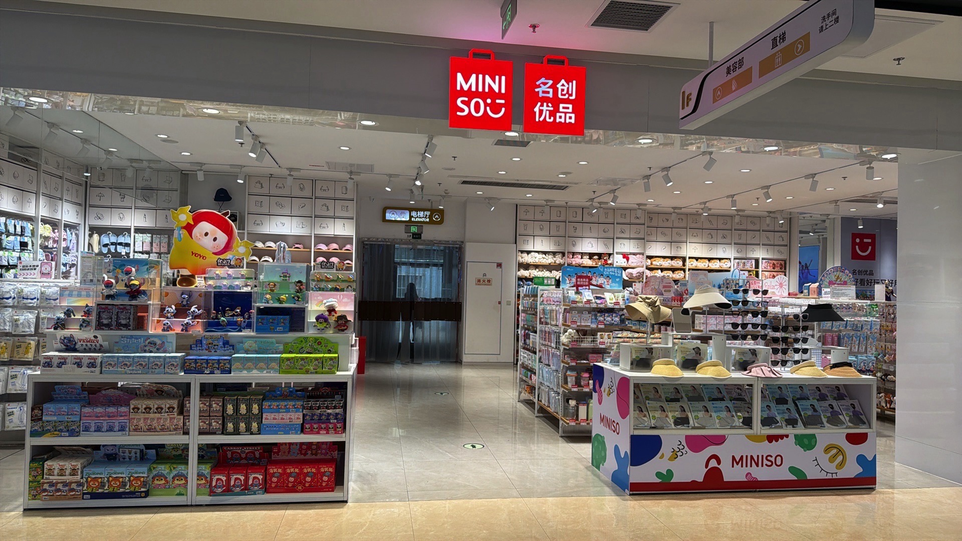 名创优品(平山信誉楼百货店)