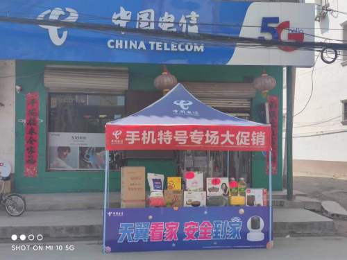 中国电信