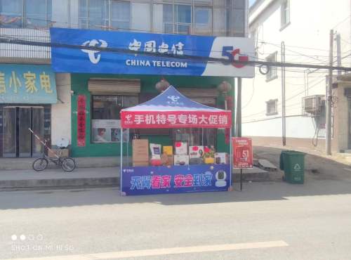 中国电信