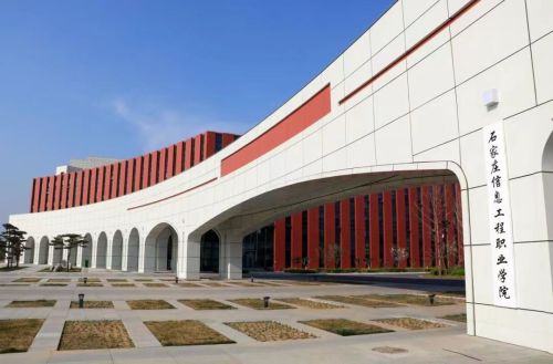 石家庄信息工程职业学院(藁城新校区)