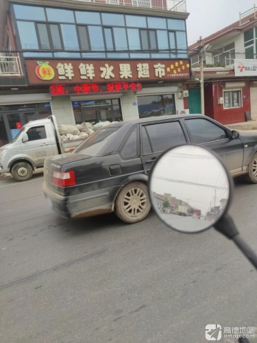 鲜鲜水果超市
