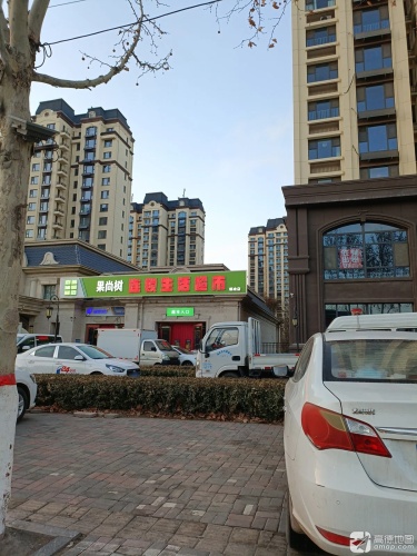 果尚树连锁生活超市(铜冶店)