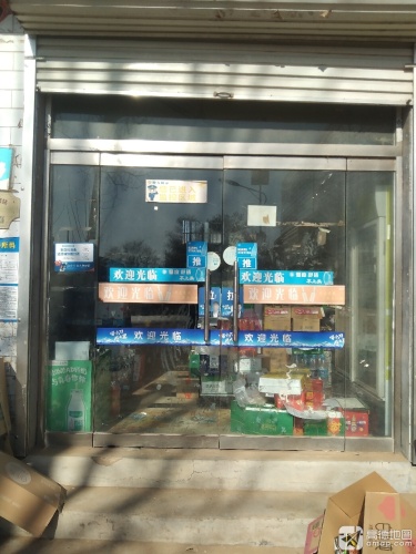 老纪百货门市