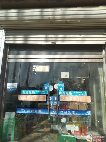 老纪百货门市