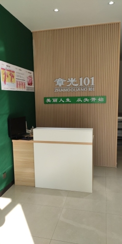 章光101(和平路店)