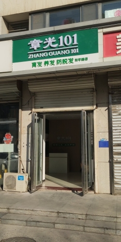 章光101(和平路店)
