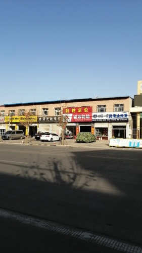 诚远轮胎