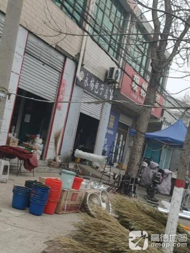 永梅包子店