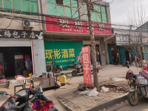 永梅包子店
