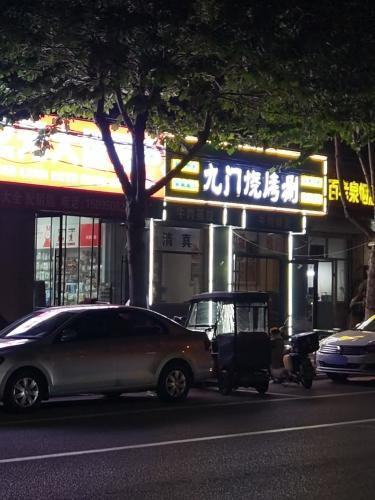 九门烧烤涮(君乐宝路店)
