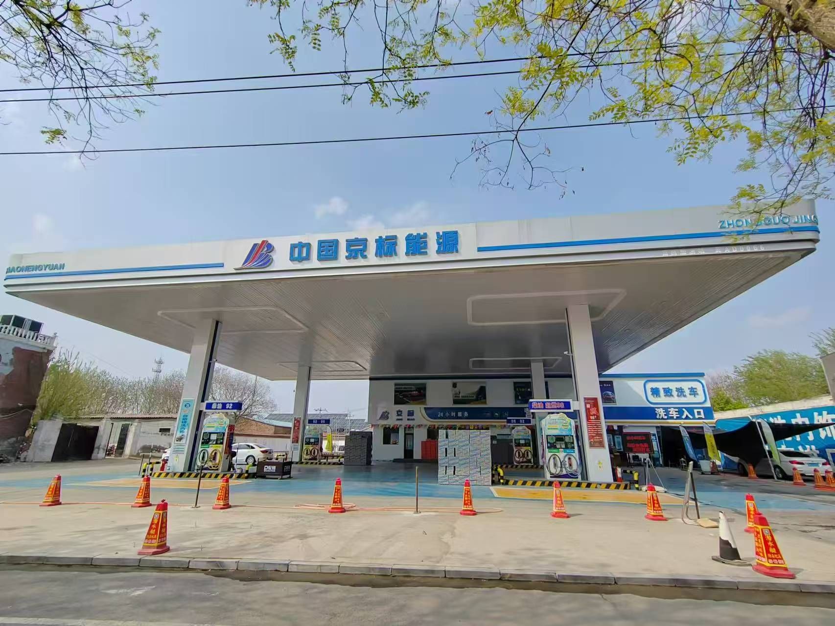 中国京标能源加油站