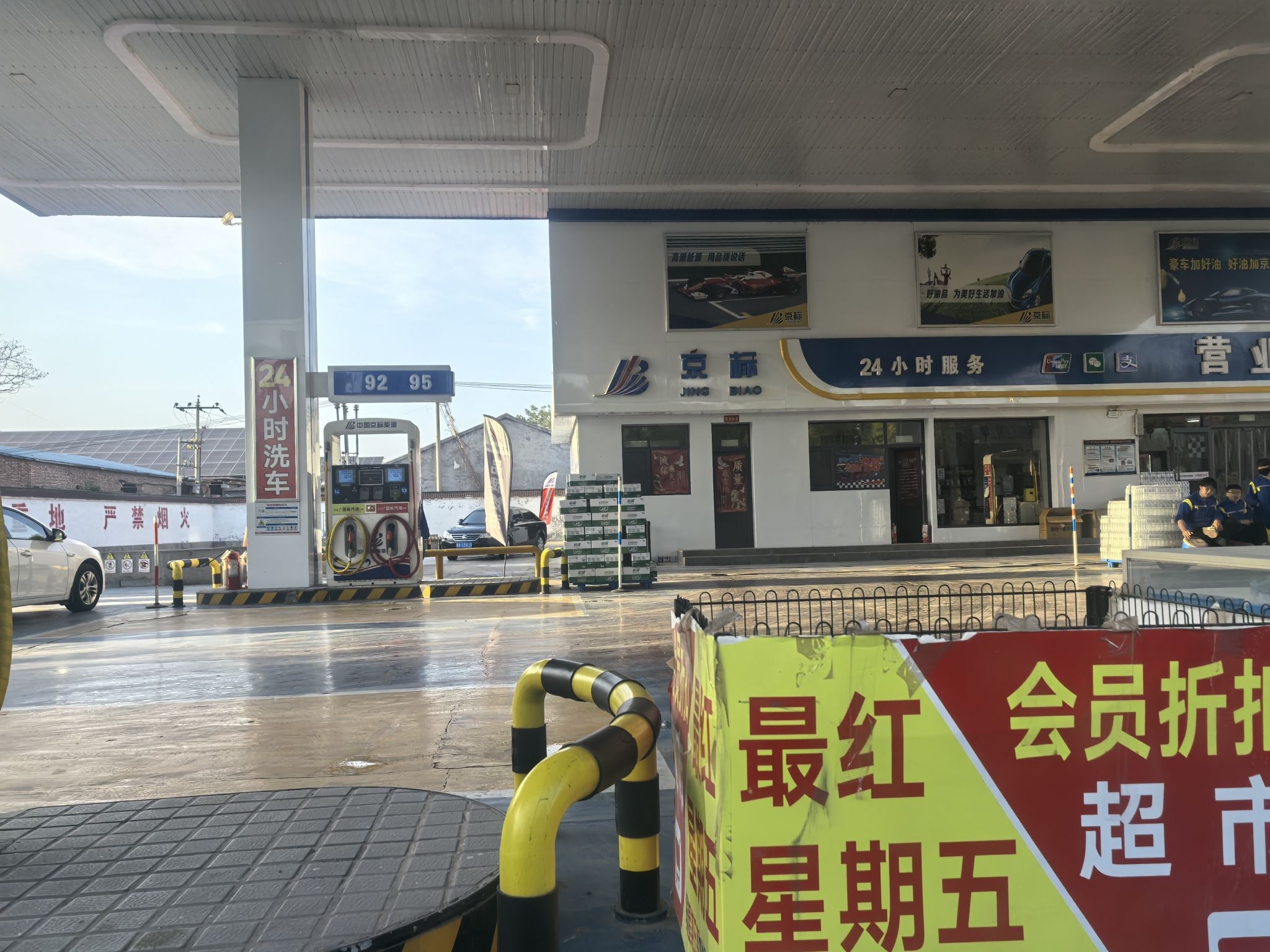 中国京标能源加油站