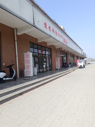 石家庄市宋营畜牧兽医站