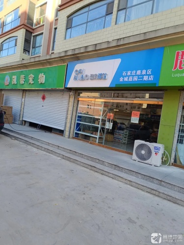 菜鸟驿站(金成嘉园店)