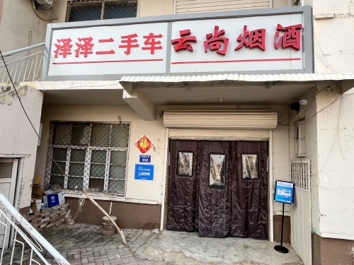 菜鸟驿站(石家庄栾城云尚超市店)