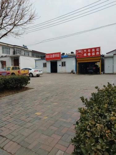 雄达五金建材商店