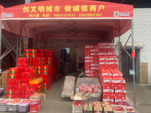 利汁源果业