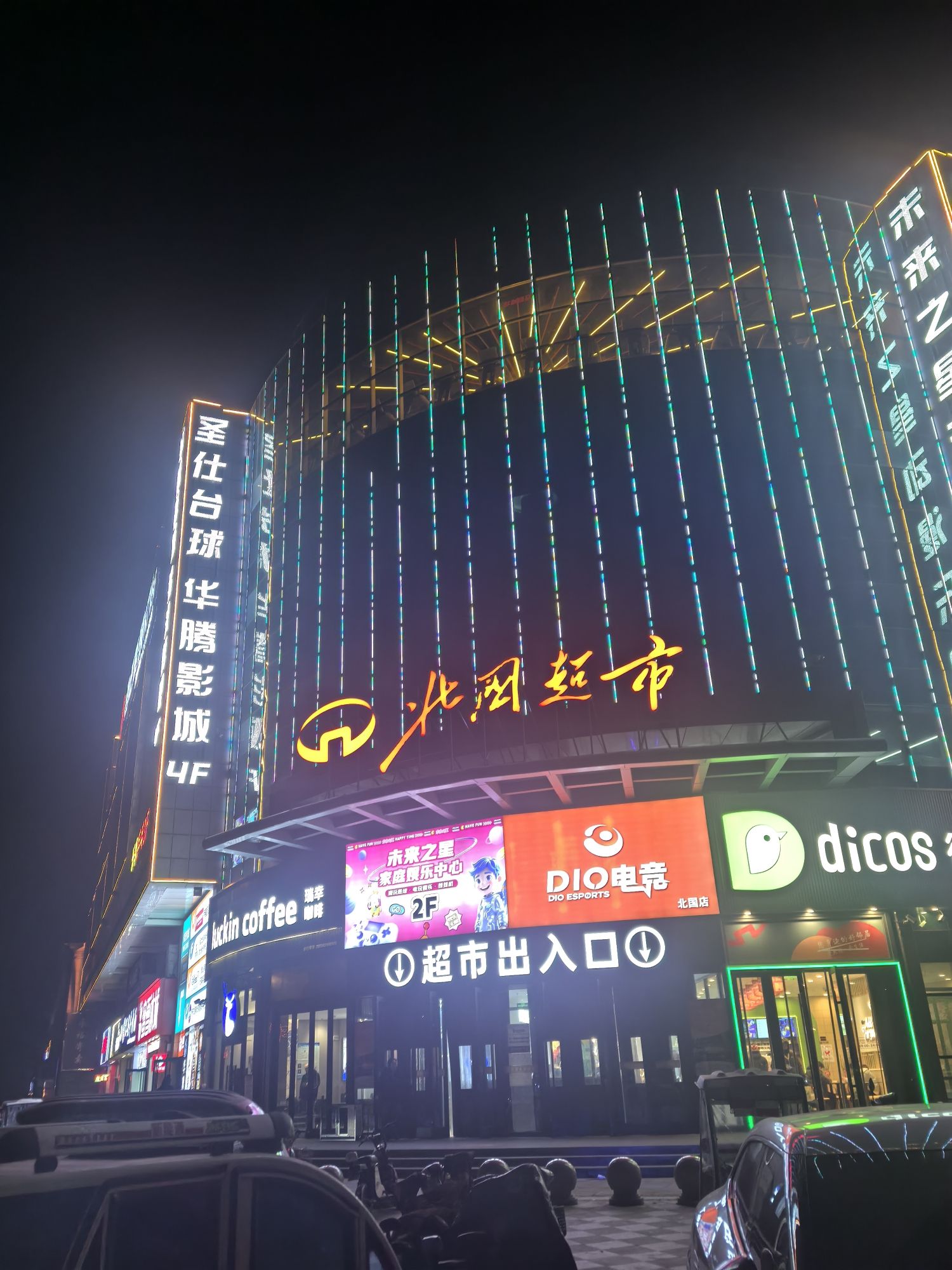 华腾影城(清河湾店)
