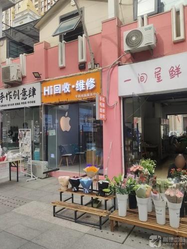 Hi回收·维修手机电脑回收置换