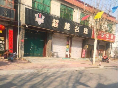 超越台球