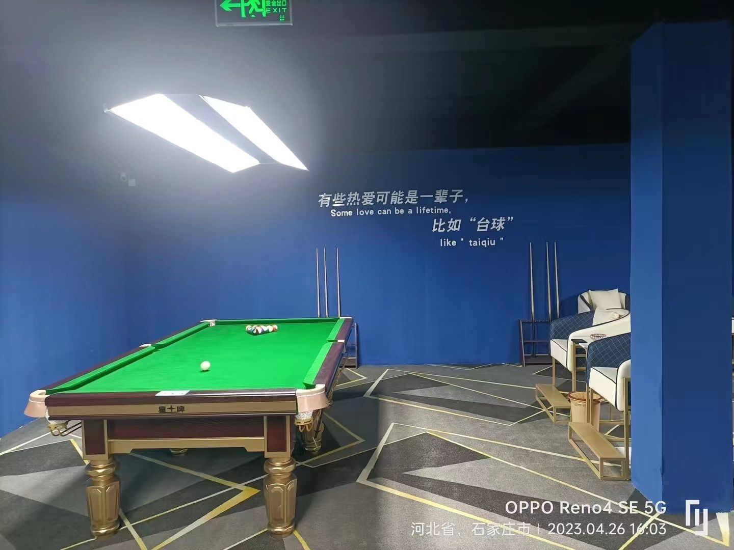 慢时空自助台球室