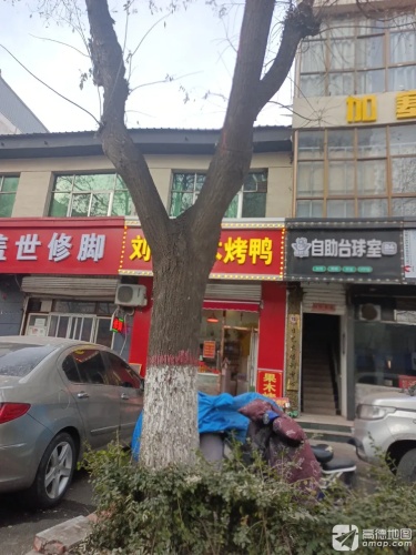 慢时空自助台球室