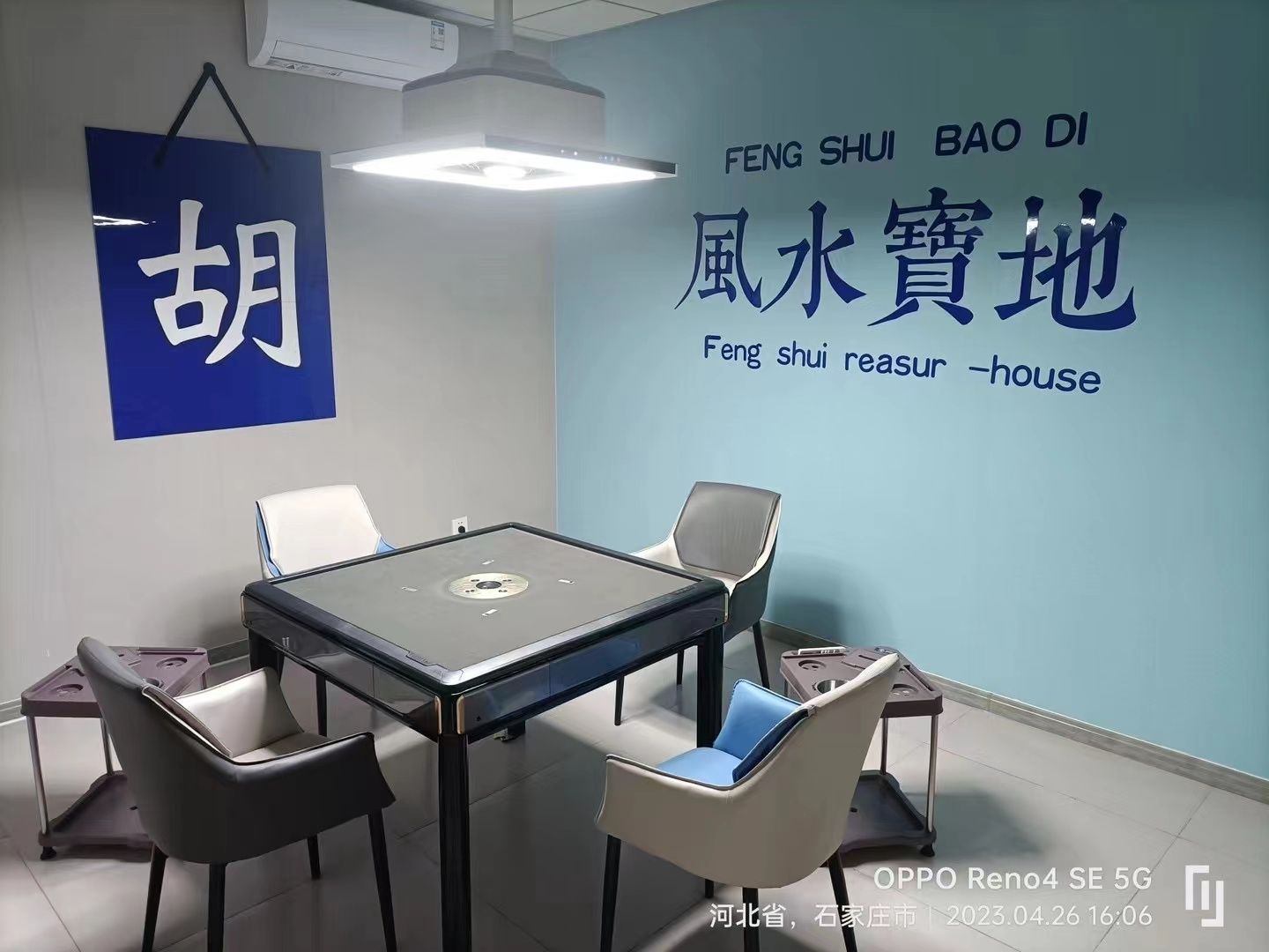 慢时空自助台球室