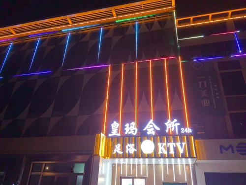 皇玛会所足浴(万豪店)