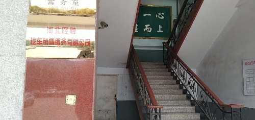 河北陉融汽车销售服务有限公司
