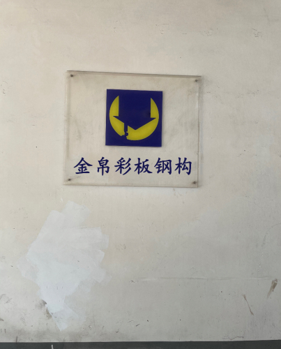 彩钢钢构