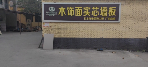 谦尔菲木饰面墙板管道护角板生产基地