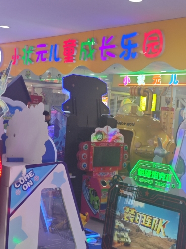 小状元儿童成长乐园(深泽店)