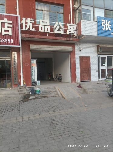 优品公寓