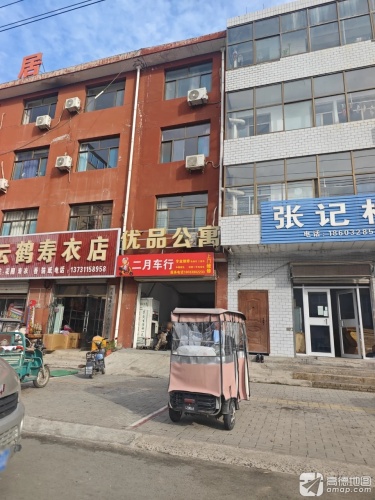 优品公寓