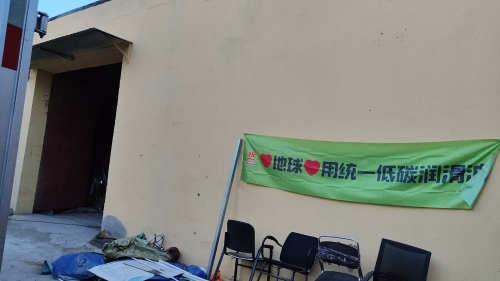 智途畅联仓储运营中心