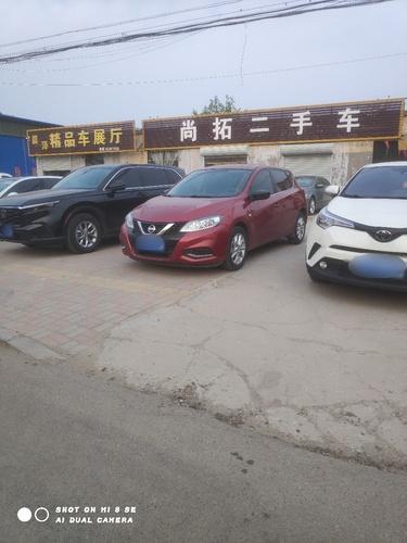 尚拓二手车