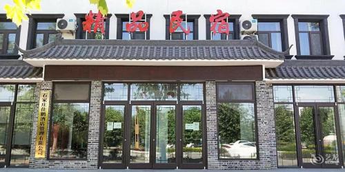 温泉精品民宿酒店(平山温塘店)
