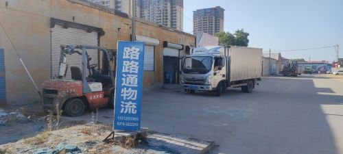 路路通物流邢台专线