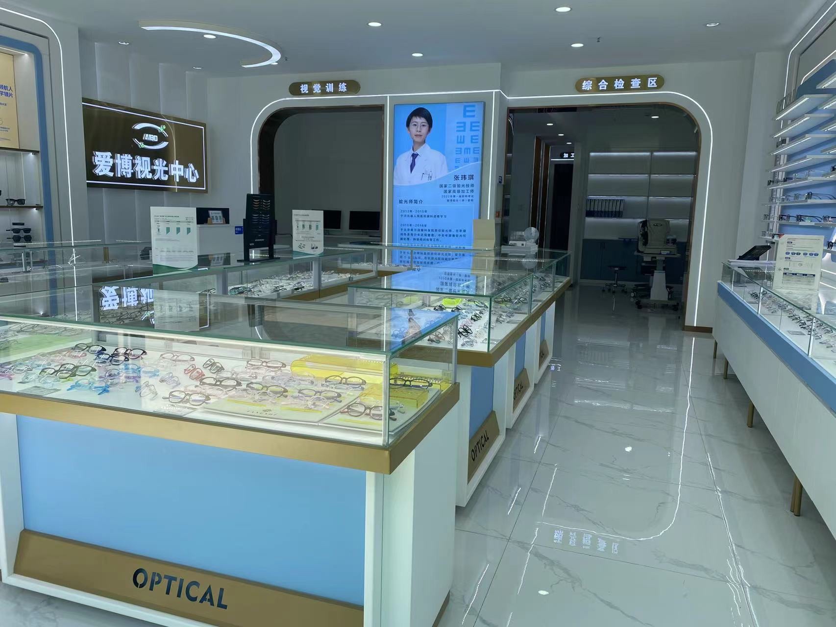 爱博视光中心(高远森霖城弘金府店)