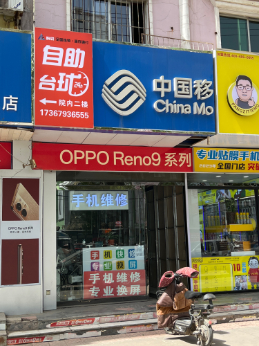 响袋自助台球俱乐部