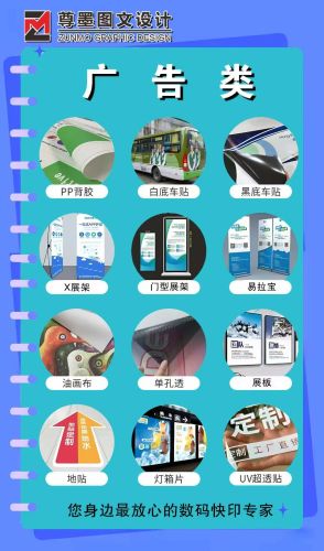 尊墨图文设计(明珠街店)