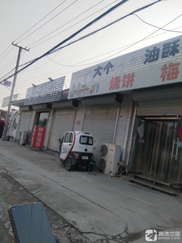 吴家饸饹
