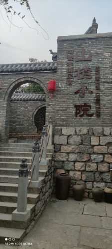 山楂小院民宿
