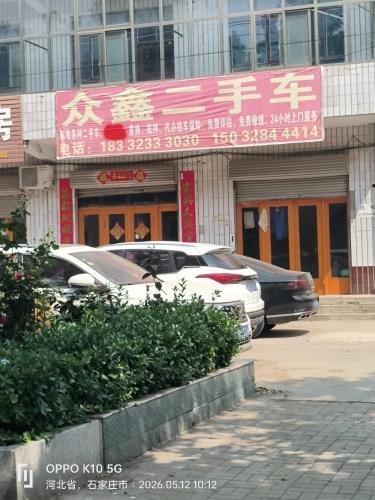 隆腾二手车